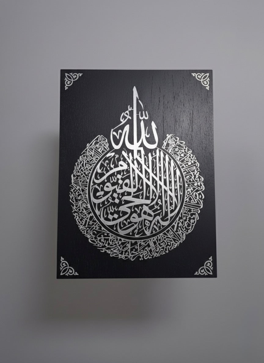 Ayat Ul Kursi Frame