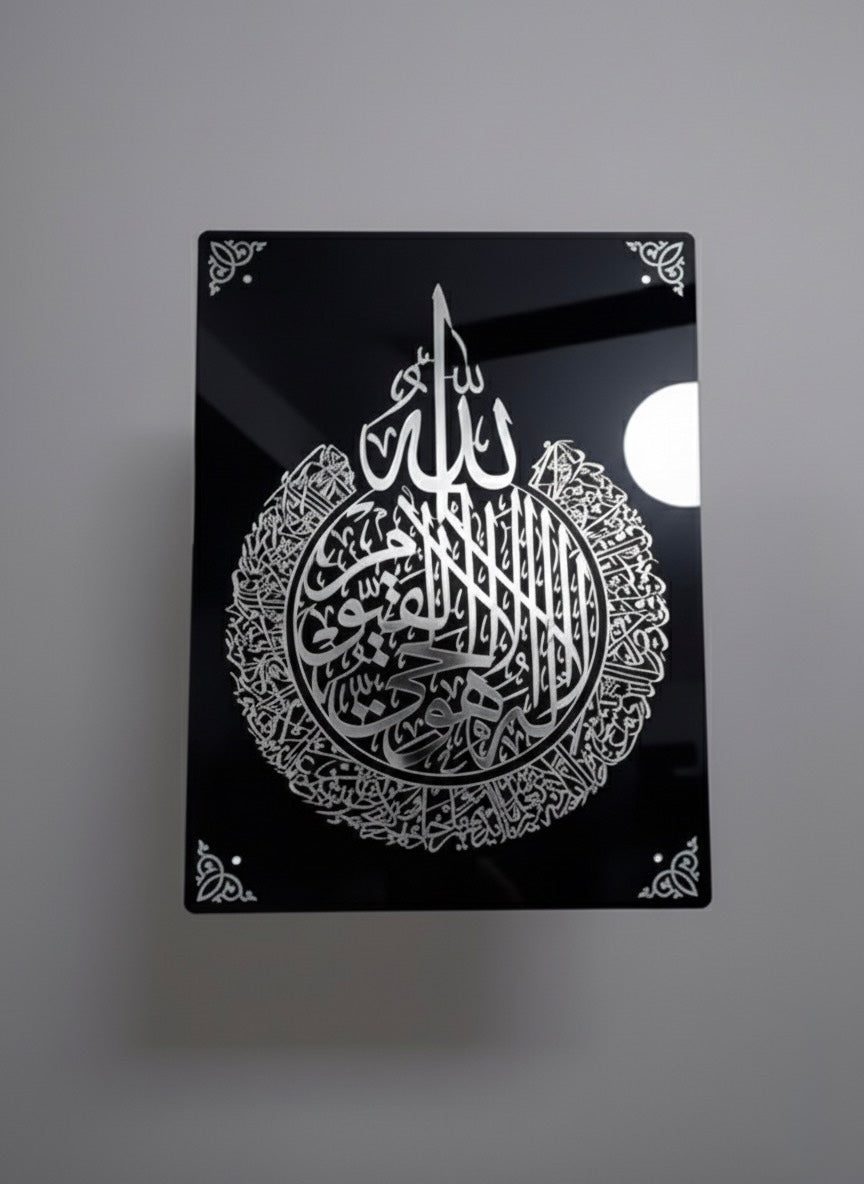 Ayat Ul Kursi Frame