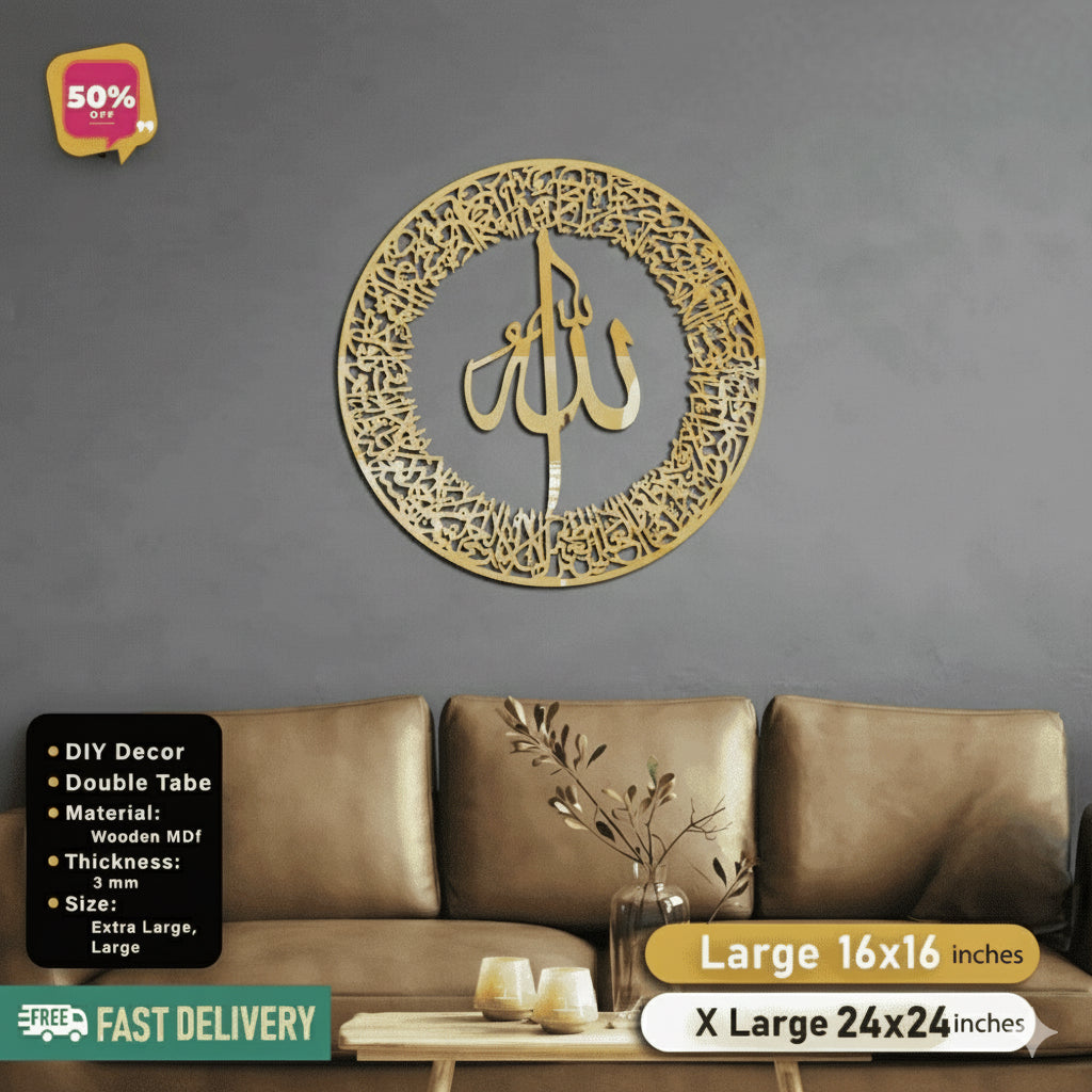 Islamic Acrylic Calligraphy Ayat ul Kursi Round For Wall Decor
